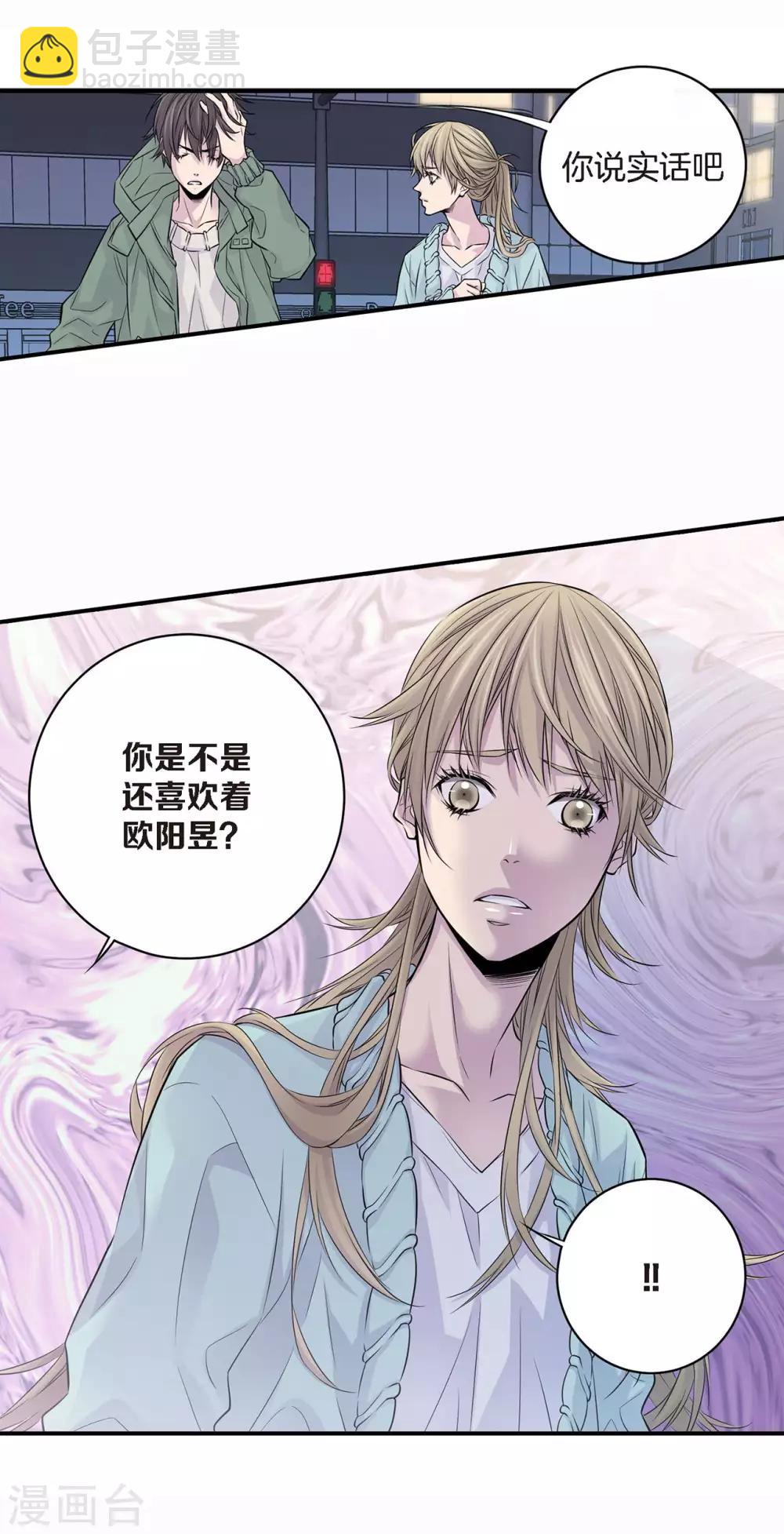 第8话 你是不是还抱有幻想-第9话