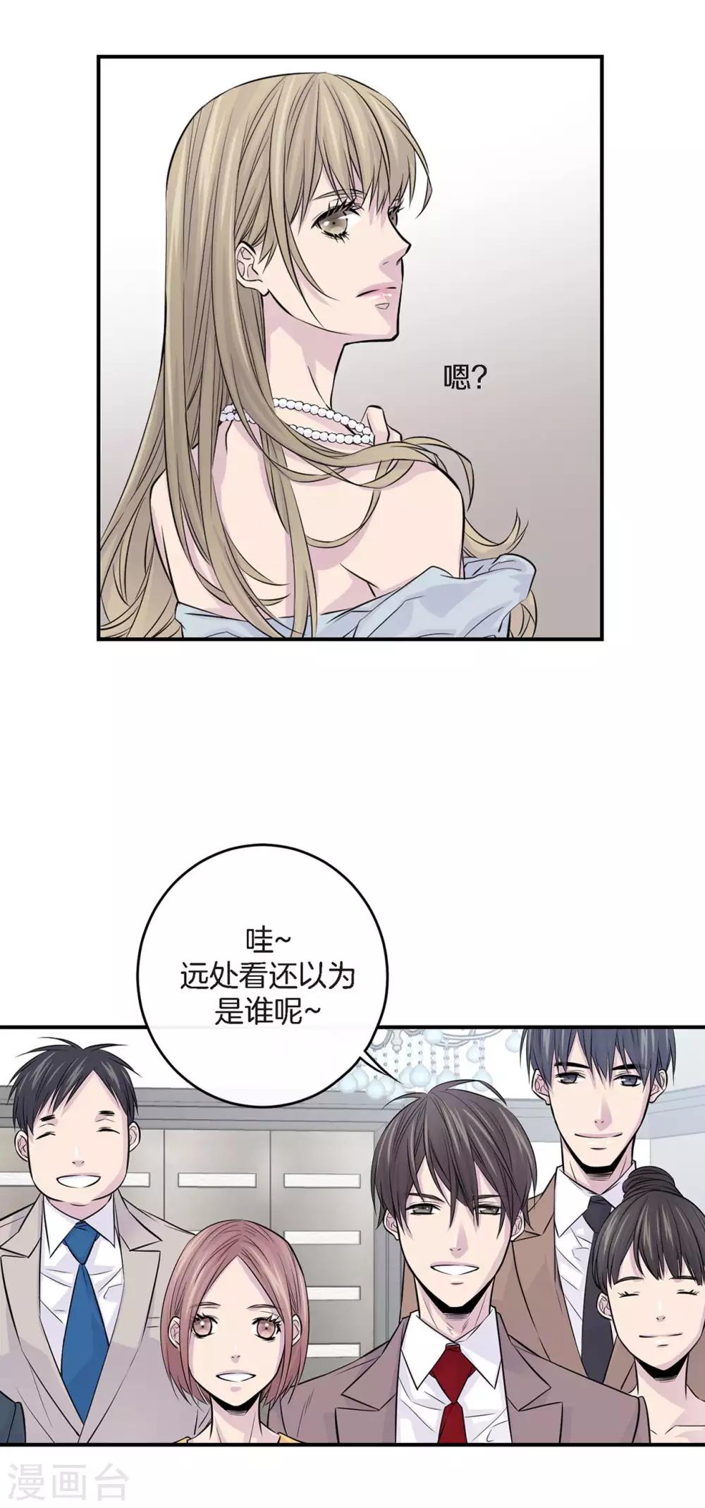 第8话 你是不是还抱有幻想-第9话