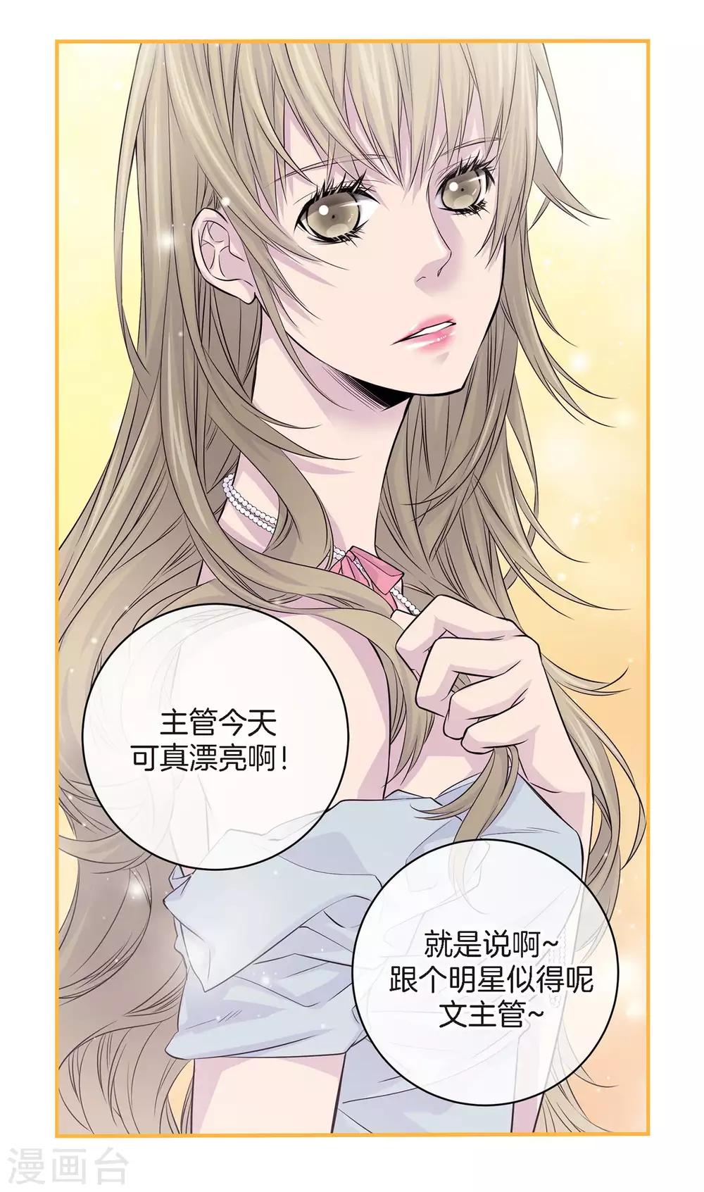 第8话 你是不是还抱有幻想-第9话