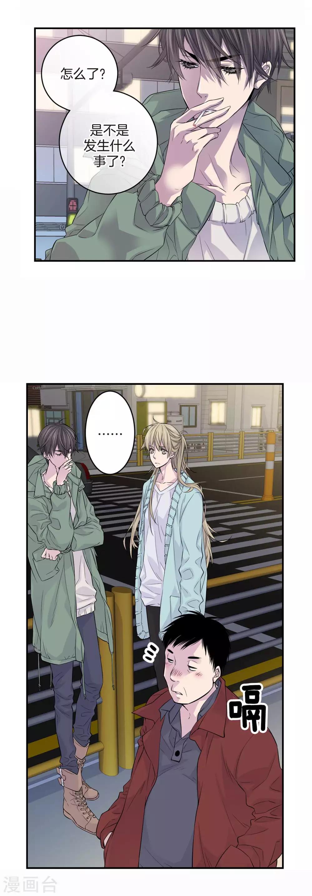 第8话 你是不是还抱有幻想-第9话