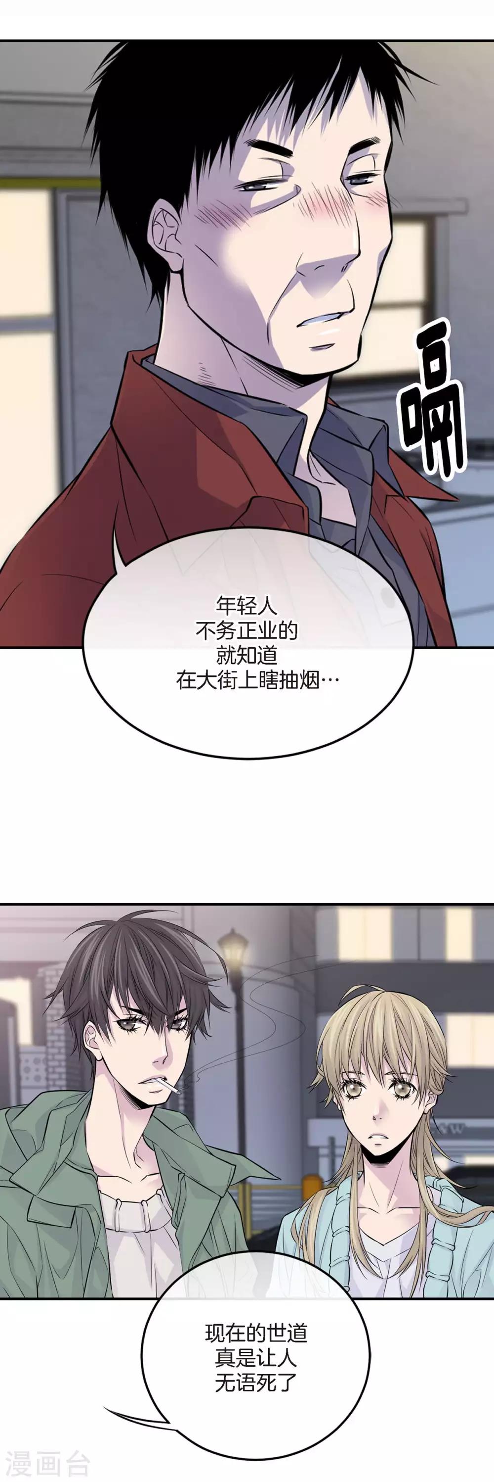 第8话 你是不是还抱有幻想-第9话