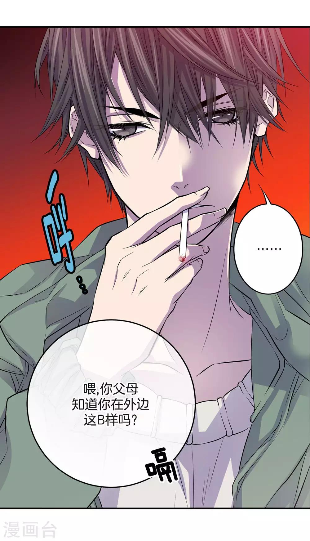 第8话 你是不是还抱有幻想-第9话