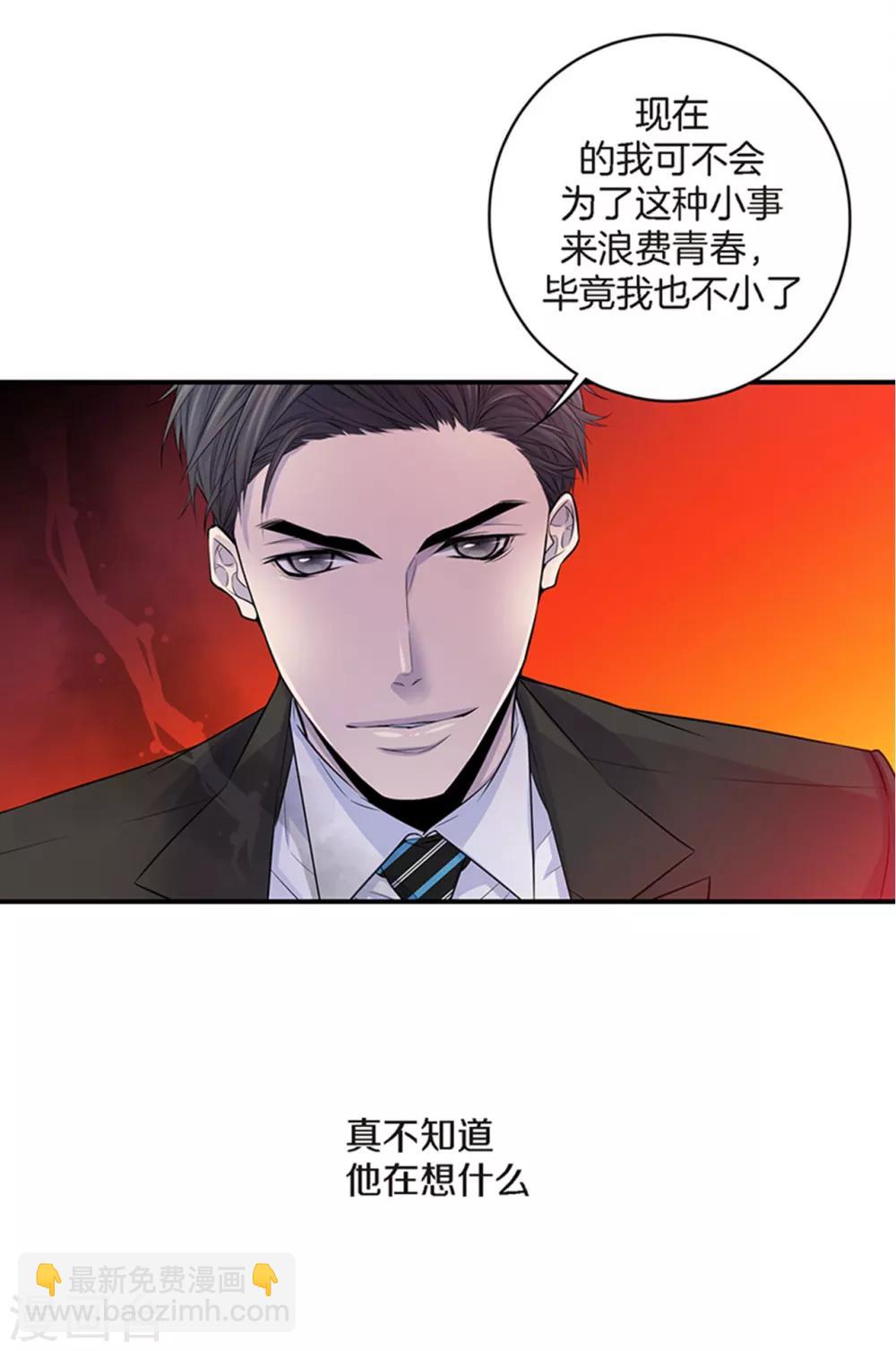 第10话 一起去爬山-第11话