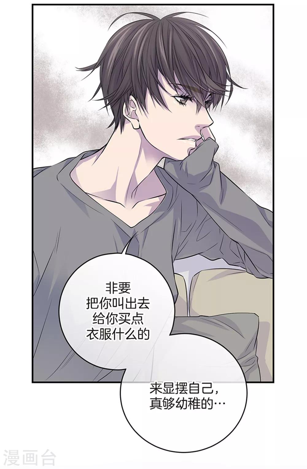 第10话 一起去爬山-第11话