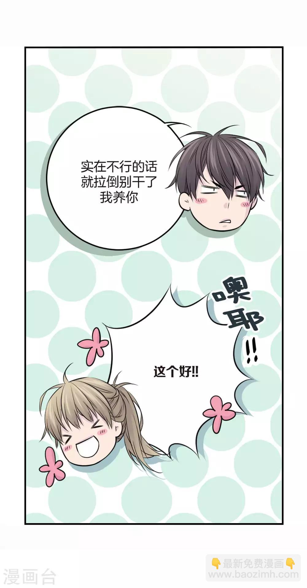 第10话 一起去爬山-第11话