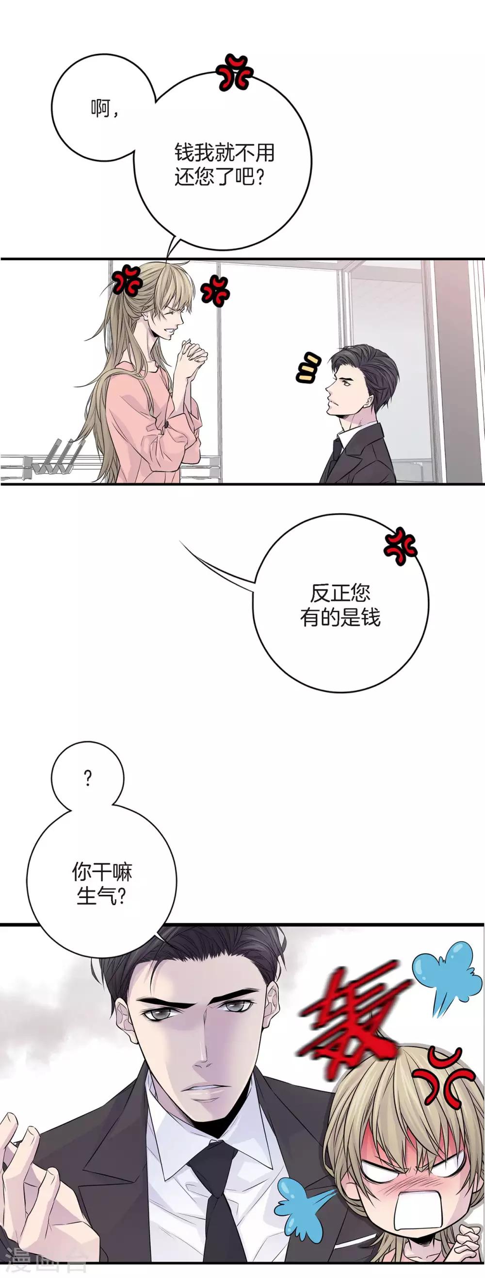 第10话 一起去爬山-第11话