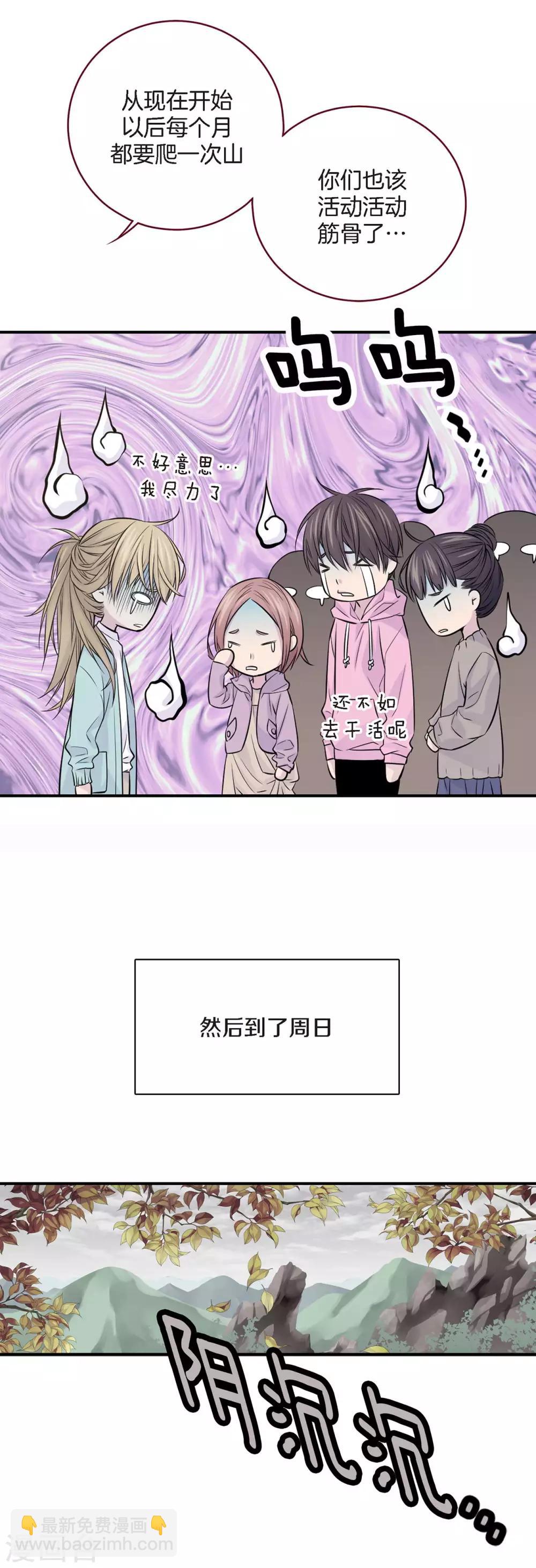 第10话 一起去爬山-第11话