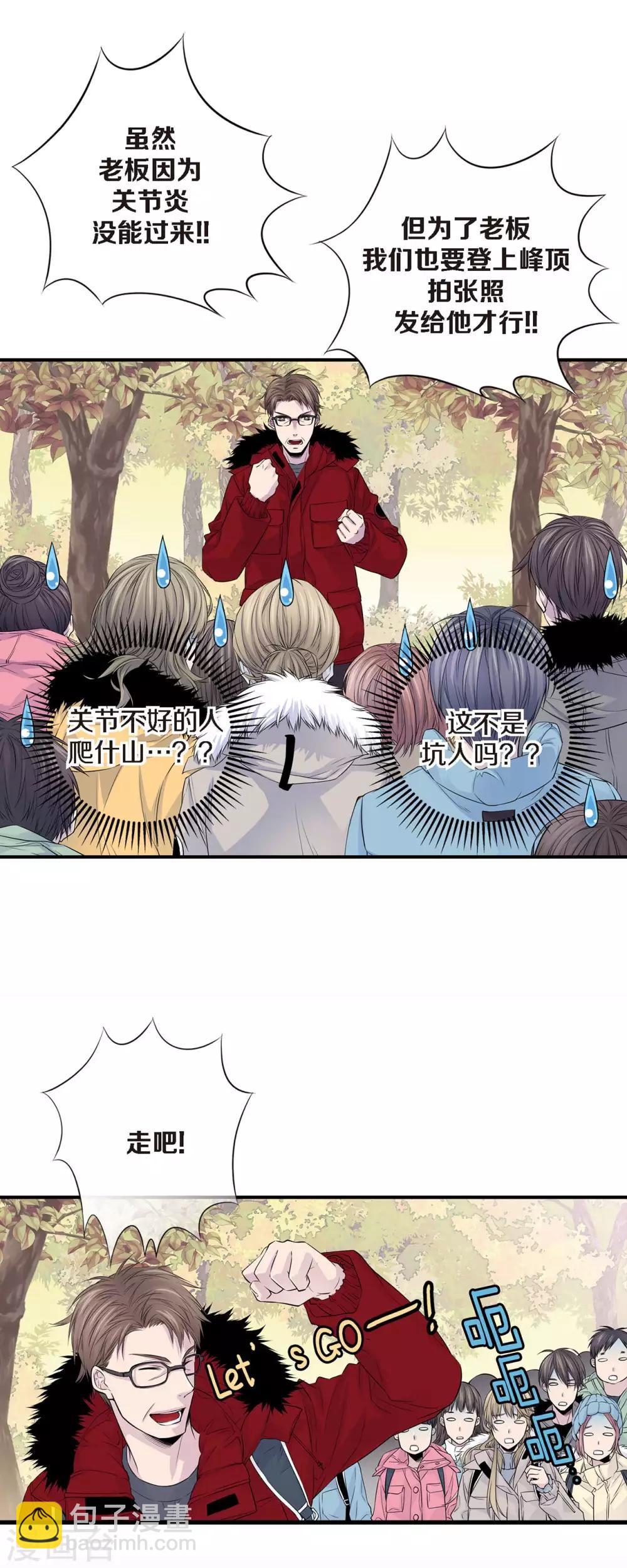 第10话 一起去爬山-第11话