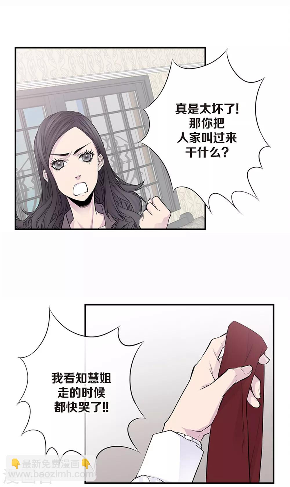 第10话 一起去爬山-第11话