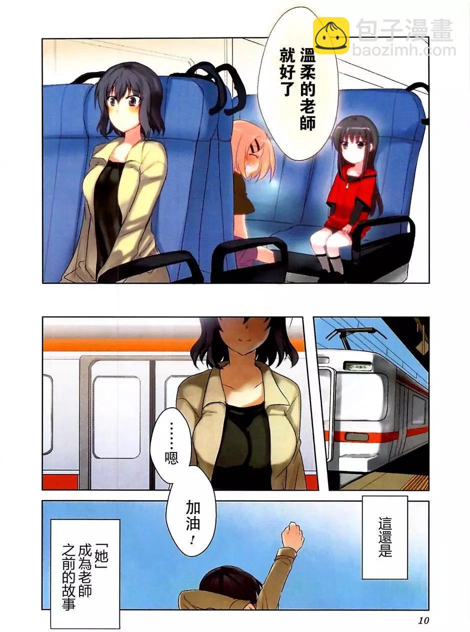 溫柔老師的調教方法 - 第01卷(1/3) - 4