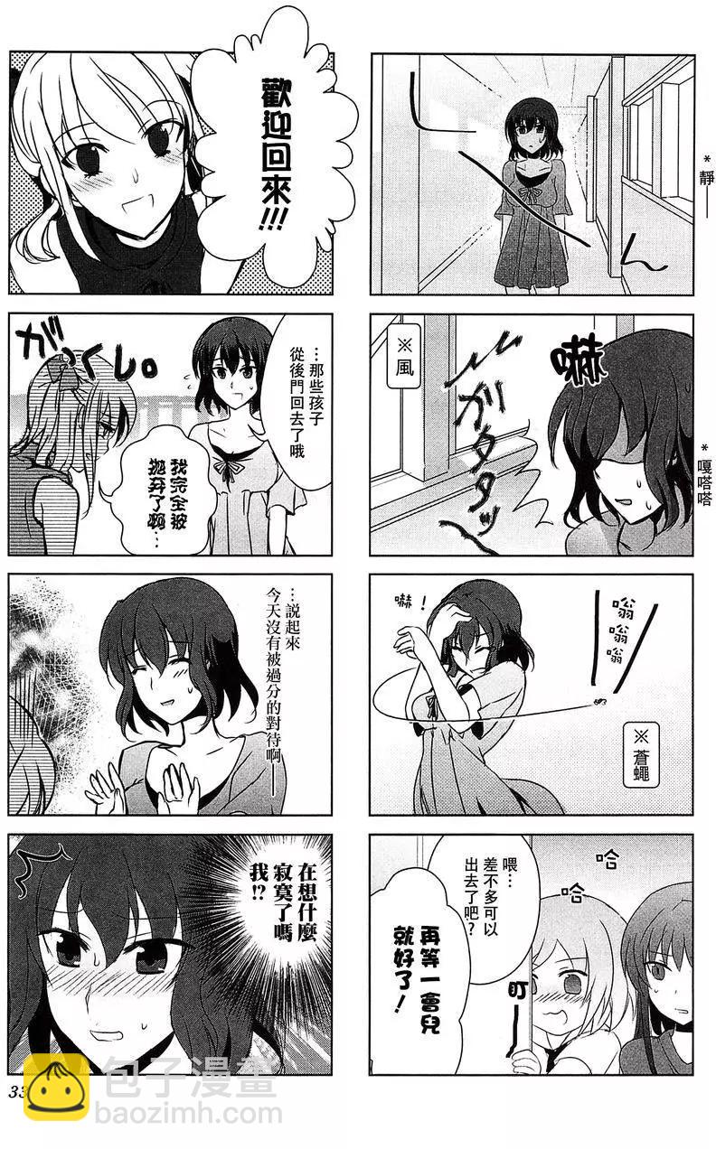 溫柔老師的調教方法 - 第01卷(1/3) - 3
