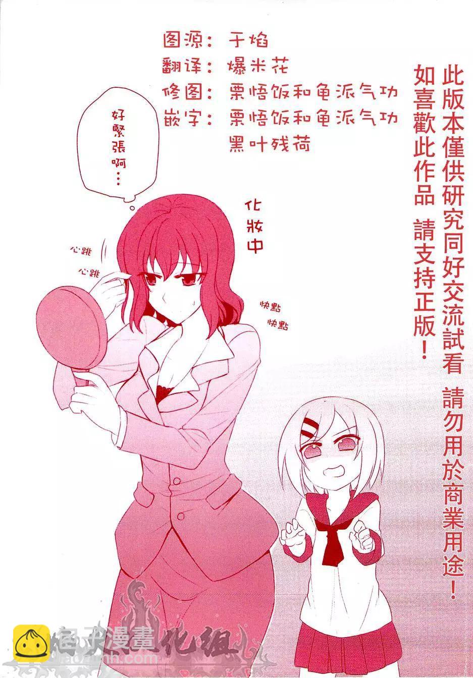 溫柔老師的調教方法 - 第01卷(1/3) - 4
