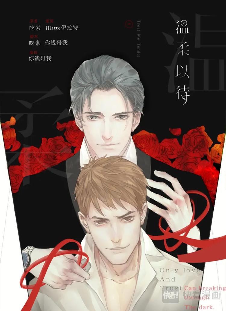 预告 乘客快上车-第1话