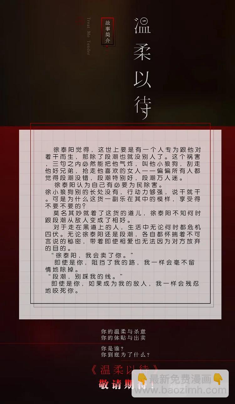 预告 乘客快上车-第1话