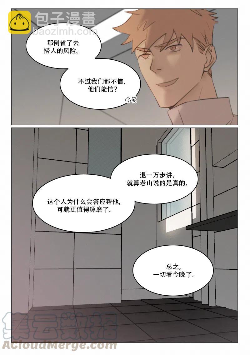 118 黑夜将至-第105话