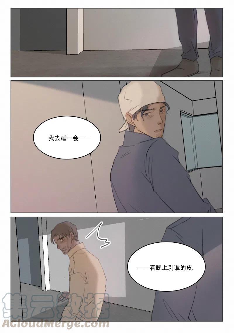 118 黑夜将至-第105话