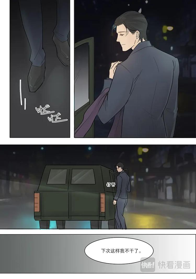 第11话 泰阳的女神-第11话