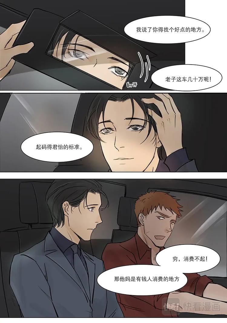 第11话 泰阳的女神-第11话