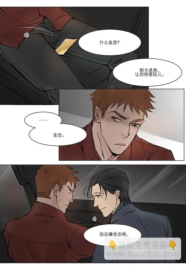 第11话 泰阳的女神-第11话