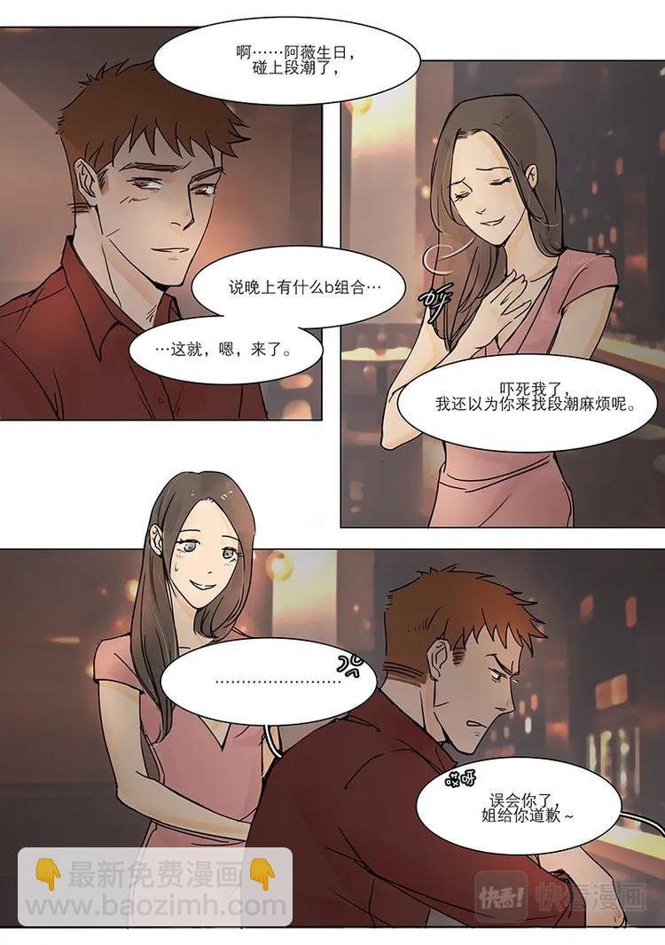 第11话 泰阳的女神-第11话