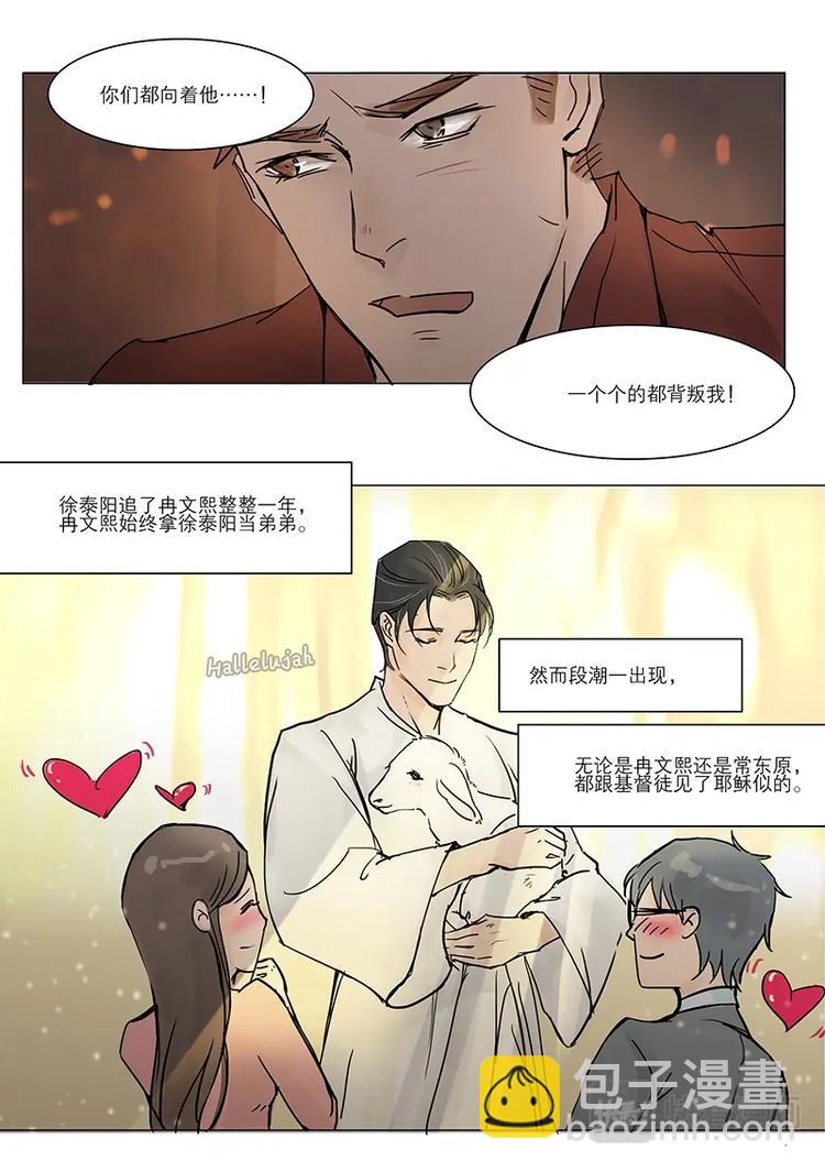 第11话 泰阳的女神-第11话