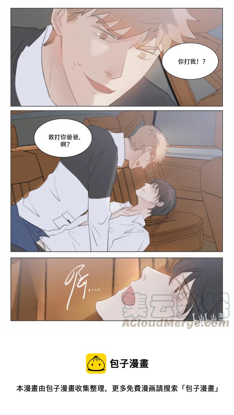 135 敢打你爸爸！？-第123话