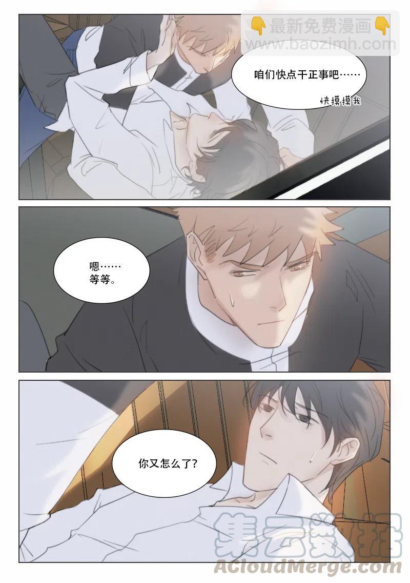 135 敢打你爸爸！？-第123话