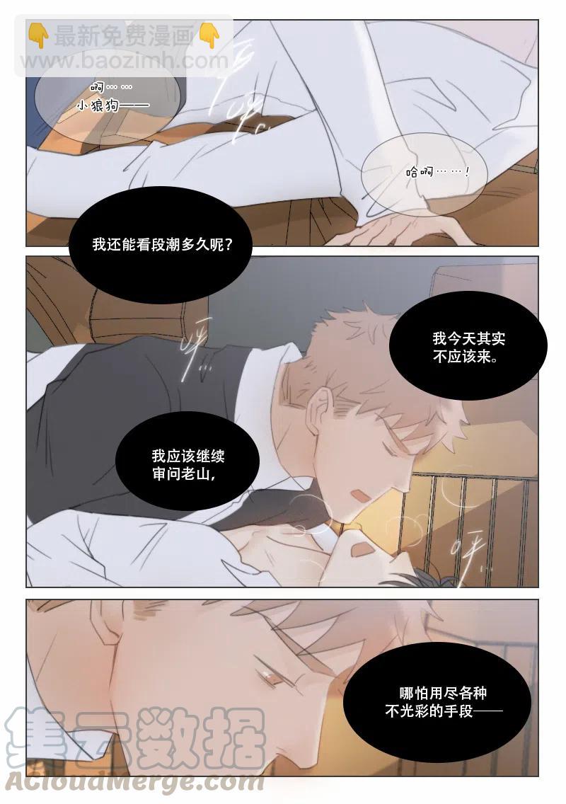 135 敢打你爸爸！？-第123话