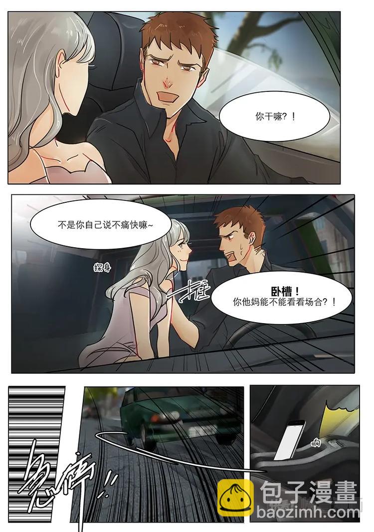 第13话 你怎么有我手机号！-第13话