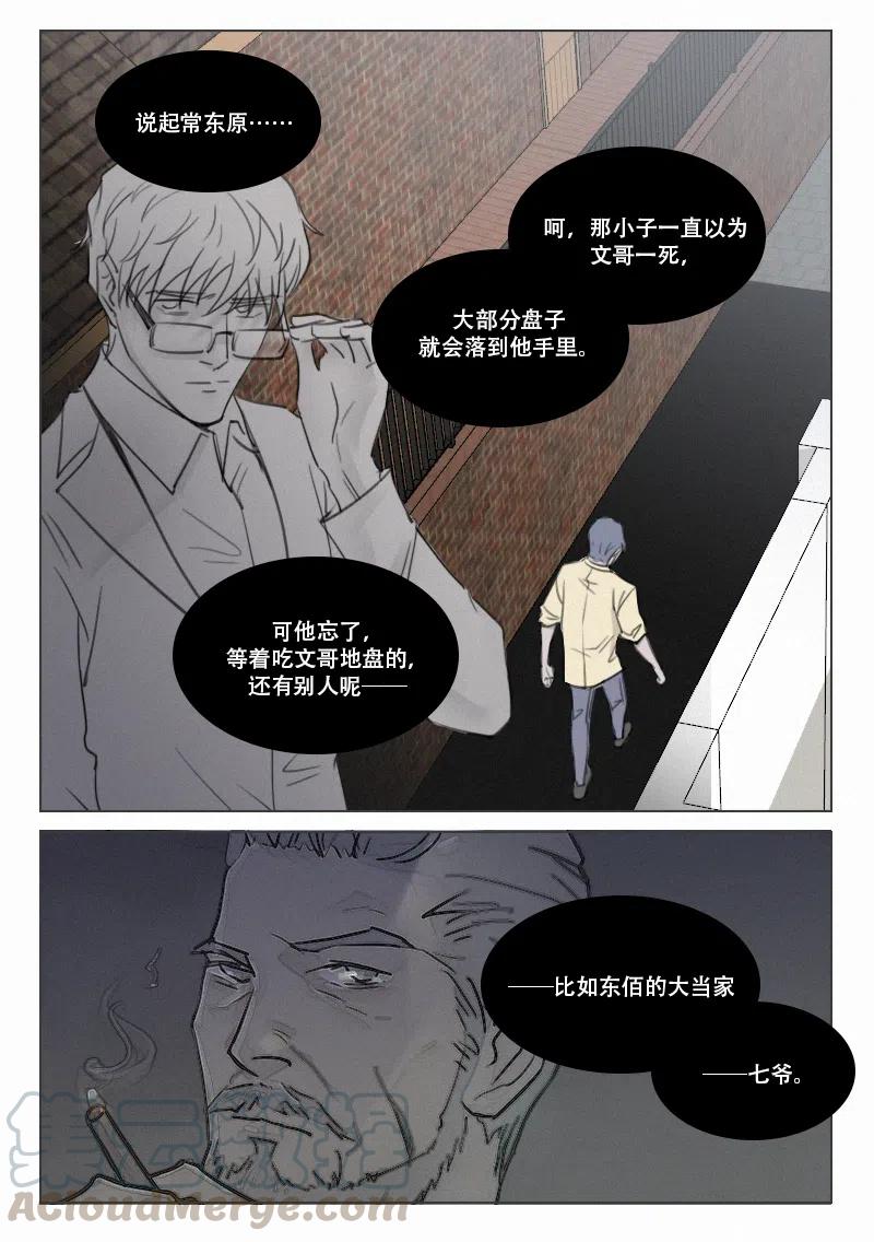 153 逃出生天？-第141话