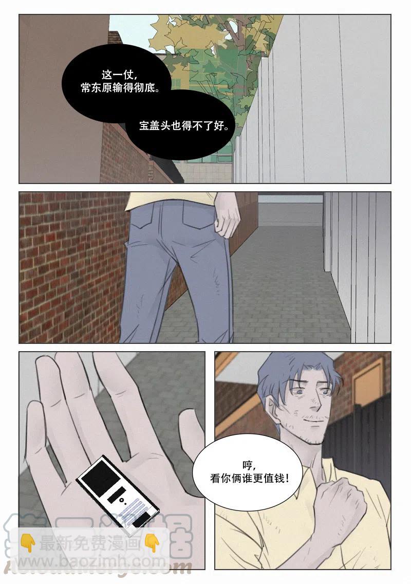 153 逃出生天？-第141话