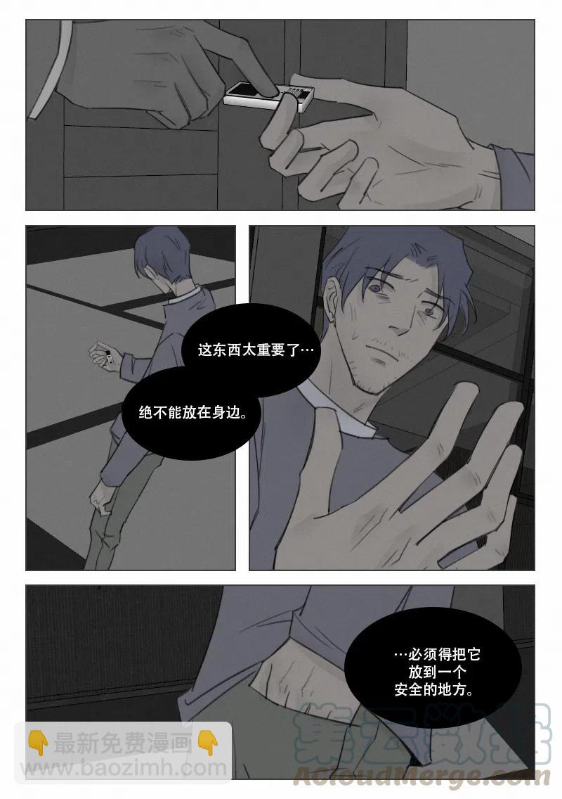 153 逃出生天？-第141话