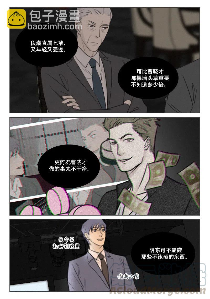 165 身不由己-第153话