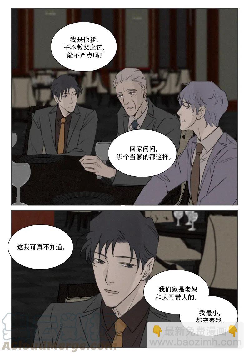 165 身不由己-第153话