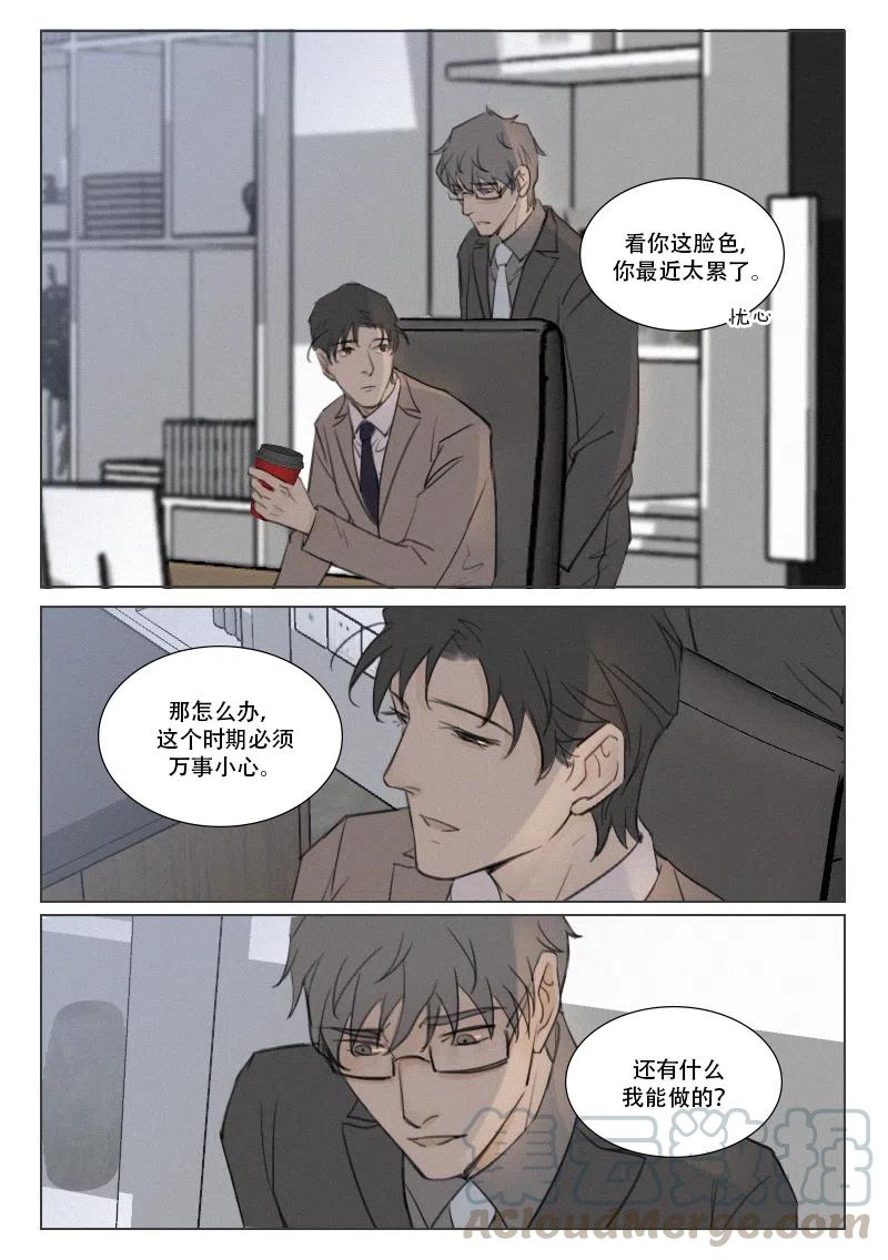 第169话 配你刚好-第157话