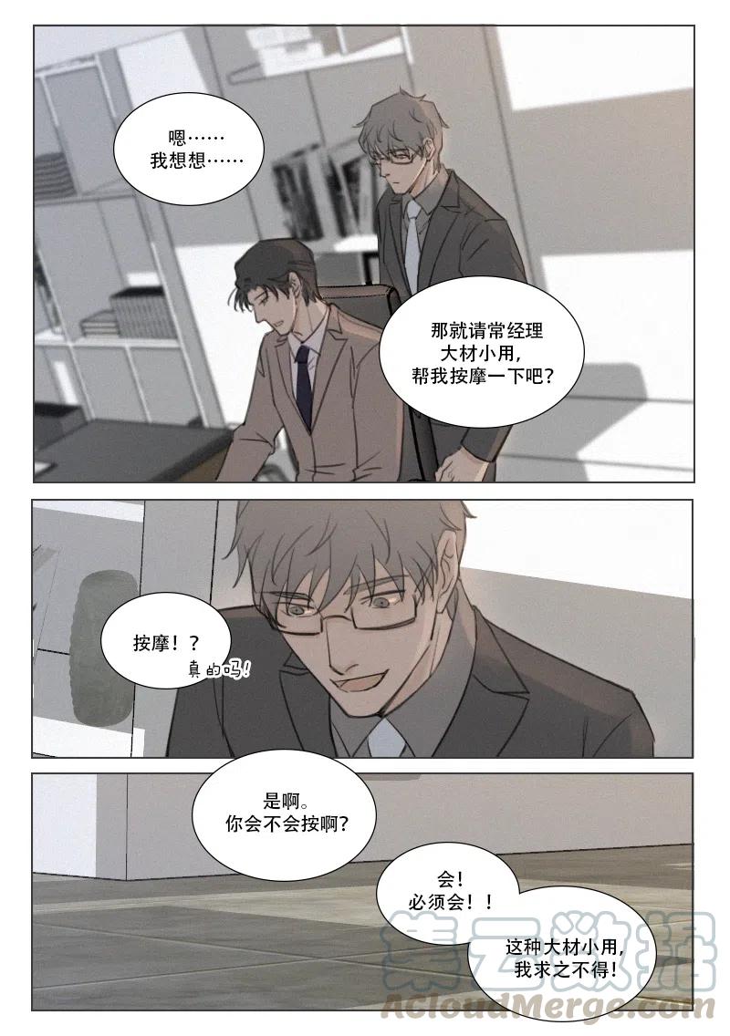 第169话 配你刚好-第157话