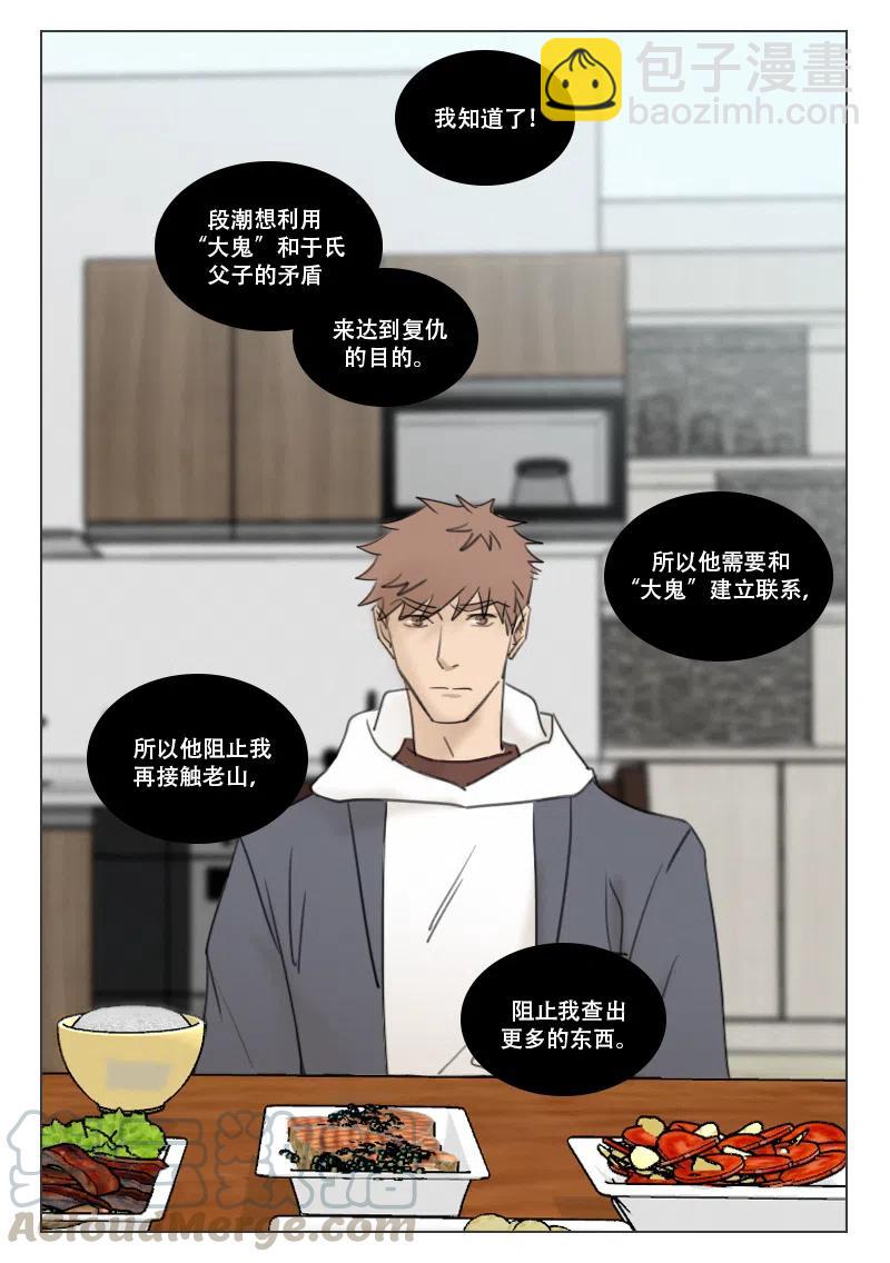 179 错综复杂-第167话