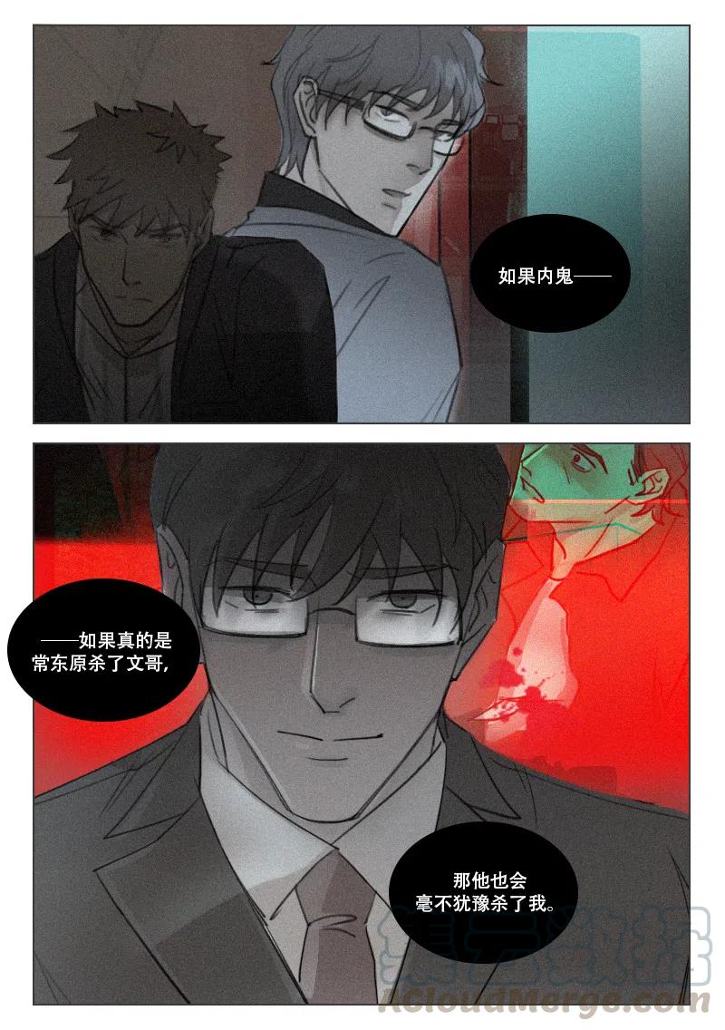 179 错综复杂-第167话