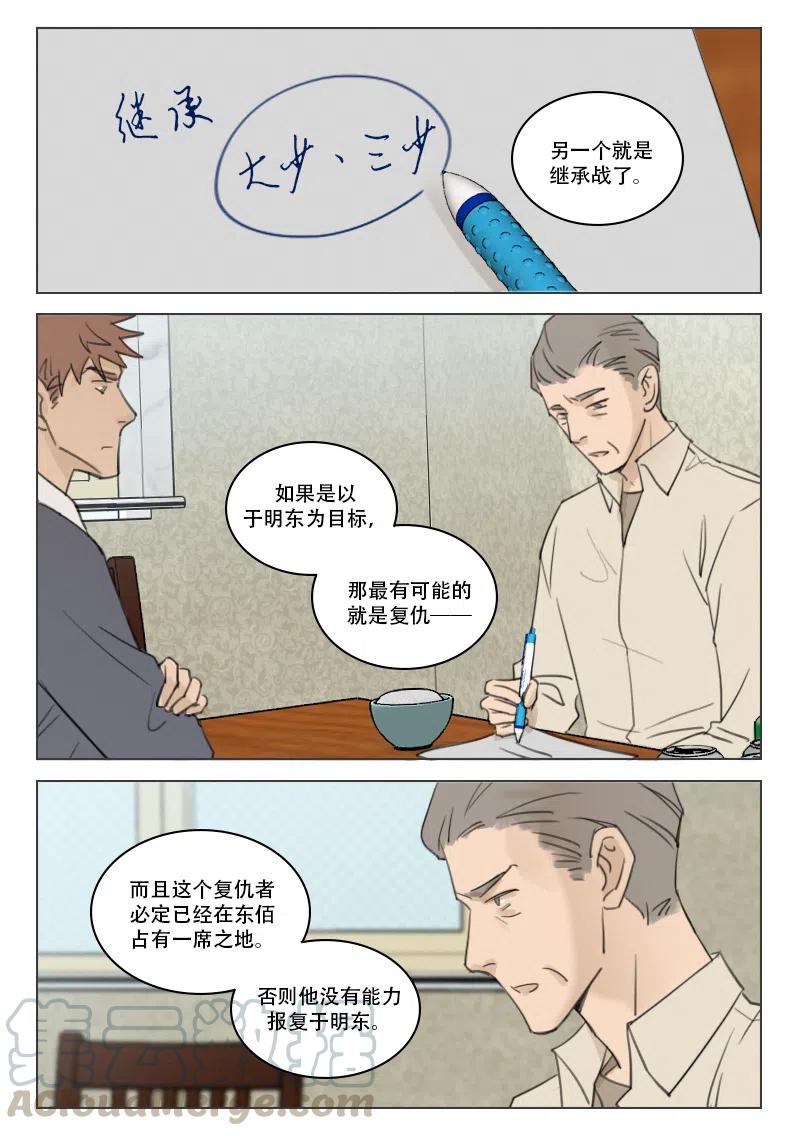 179 错综复杂-第167话