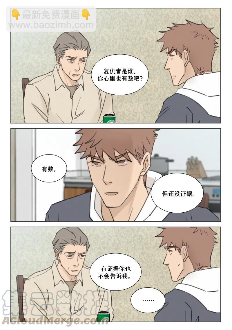 179 错综复杂-第167话