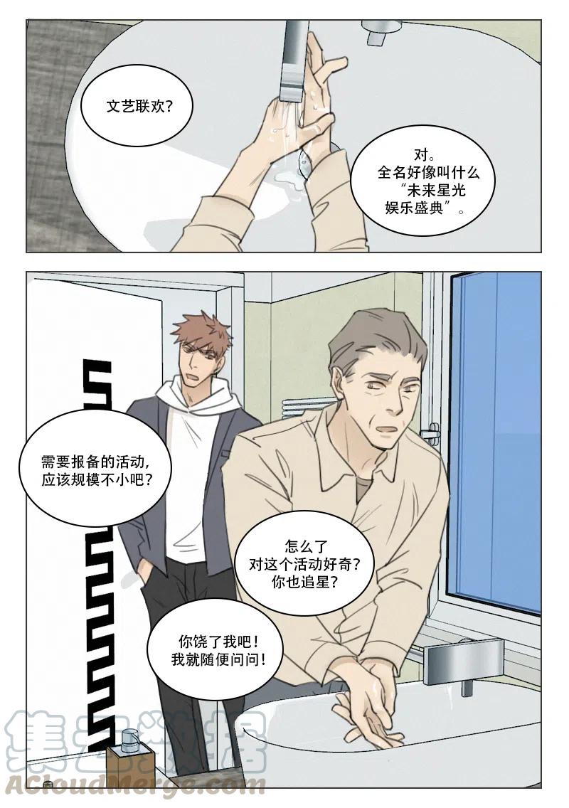 181 站在你身边-第169话