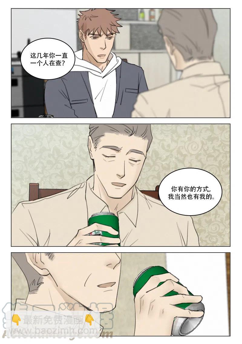 181 站在你身边-第169话