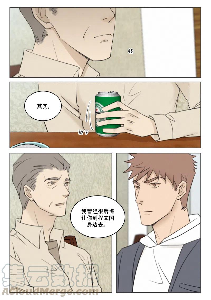 181 站在你身边-第169话