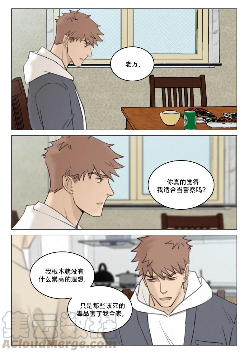 181 站在你身边-第169话