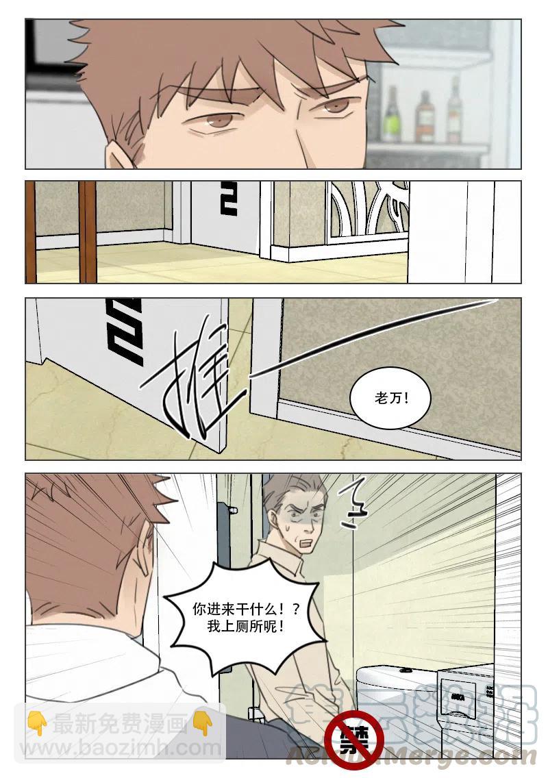 181 站在你身边-第169话