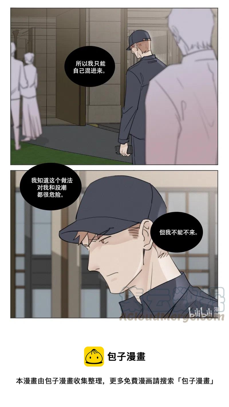 183 危险将至-第171话