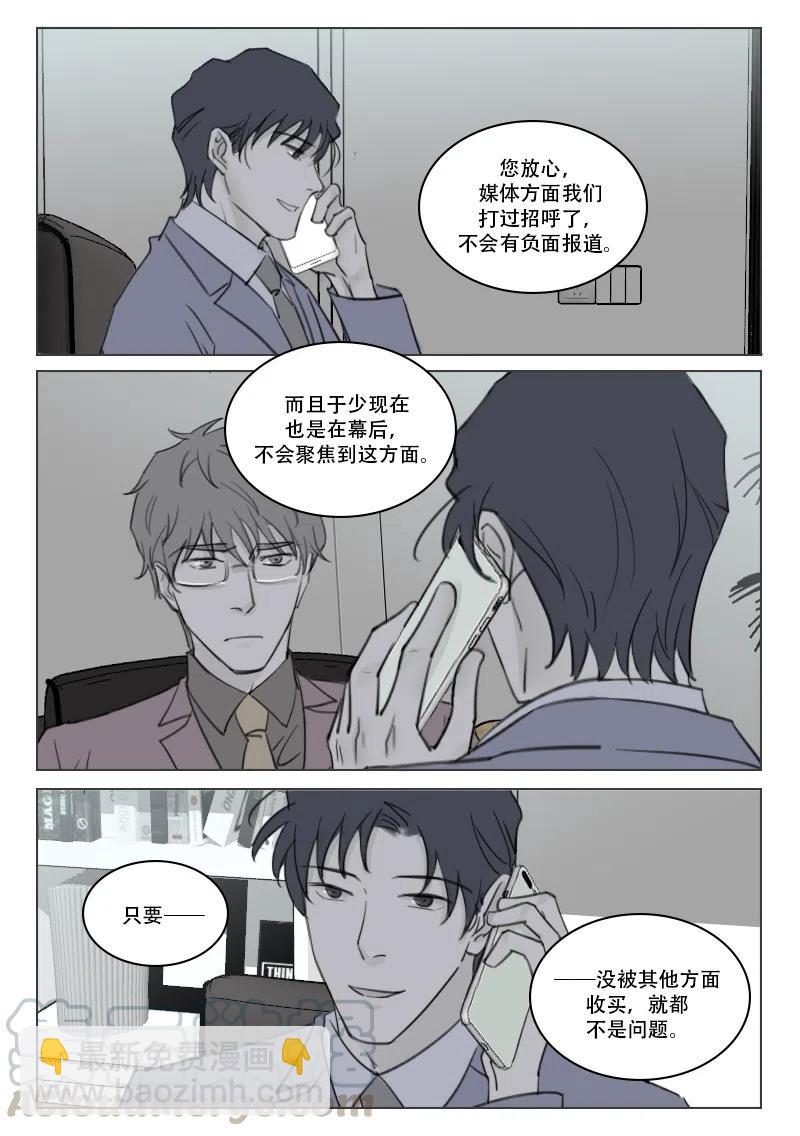 183 危险将至-第171话