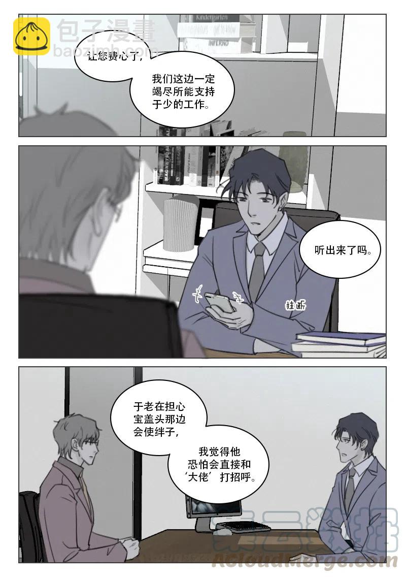 183 危险将至-第171话