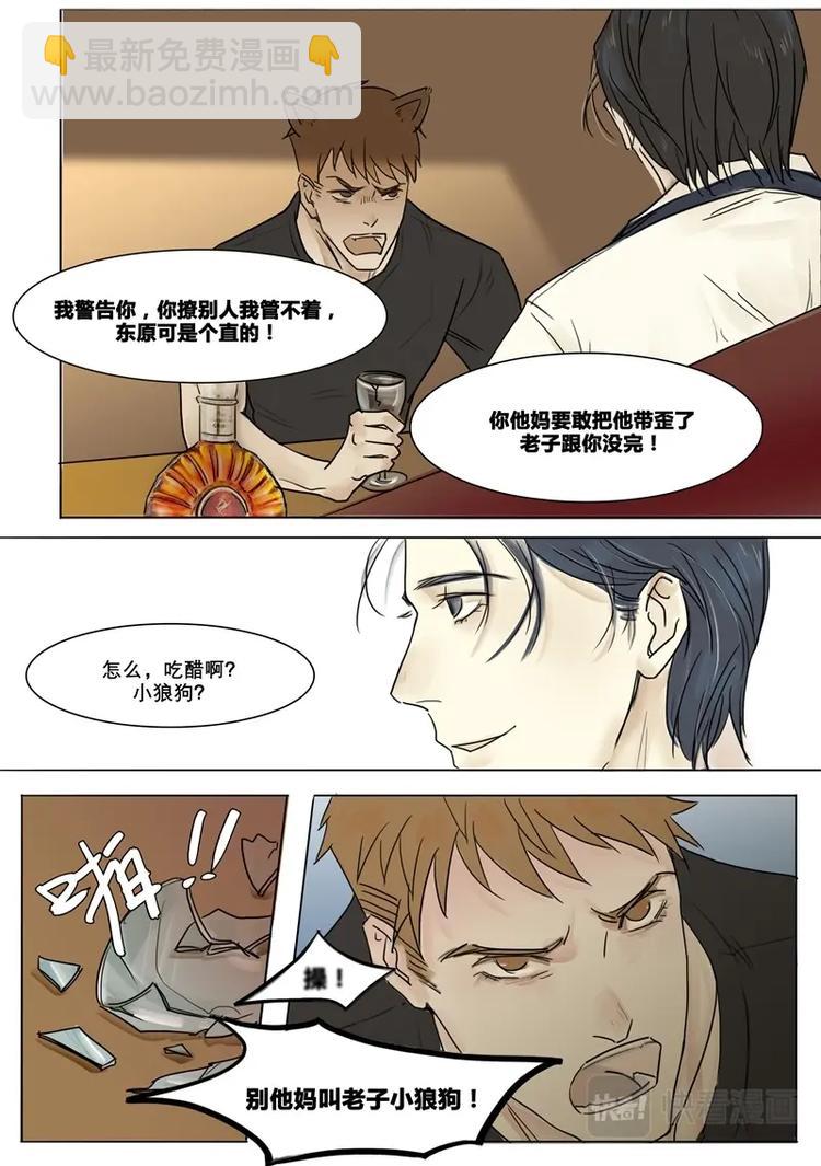 第2话 段总和小狼狗 中篇-第3话