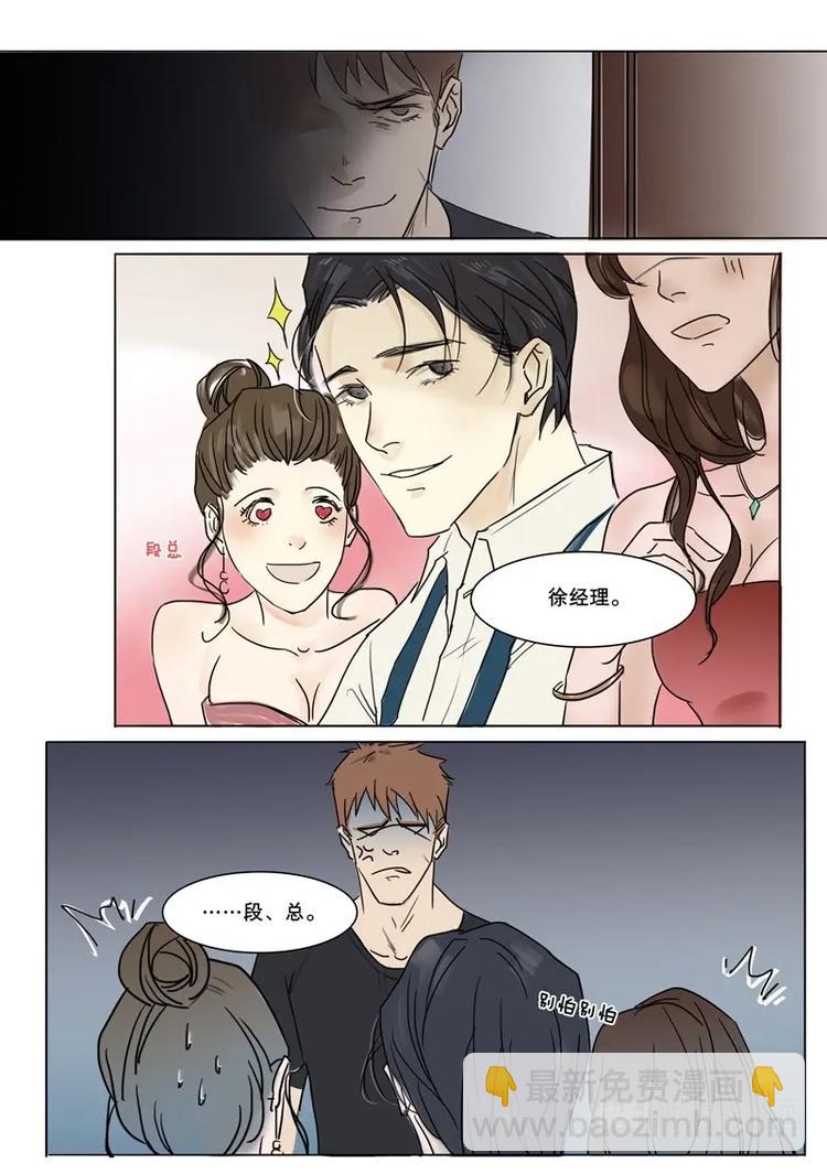 第2话 段总和小狼狗 中篇-第3话